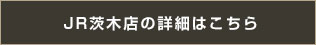 詳しいアクセスはこちらから